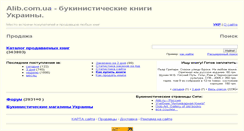 Desktop Screenshot of alib.com.ua