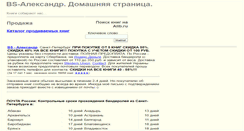 Desktop Screenshot of al.alib.ru