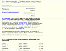 Tablet Screenshot of al.alib.ru