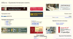 Desktop Screenshot of alib.ru