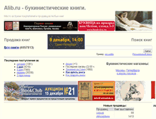 Tablet Screenshot of alib.ru